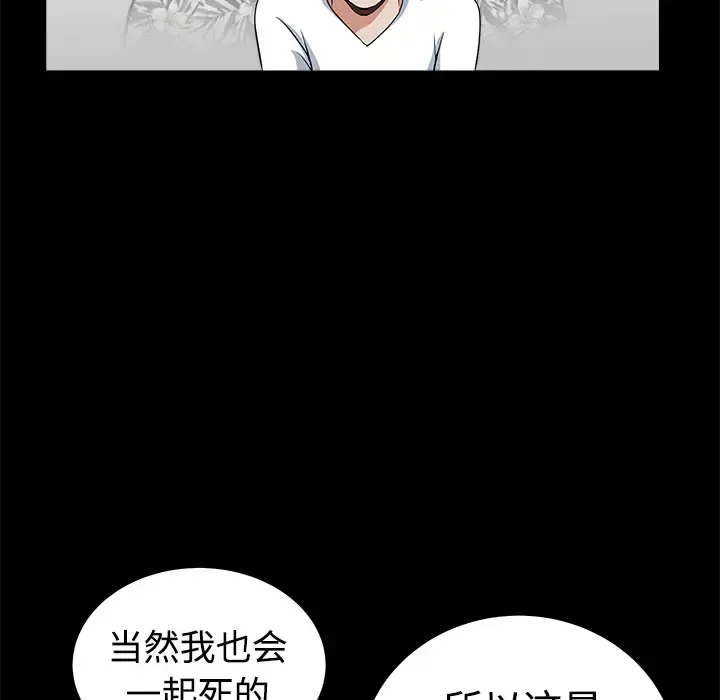 邻居 - 第3话 - page 58