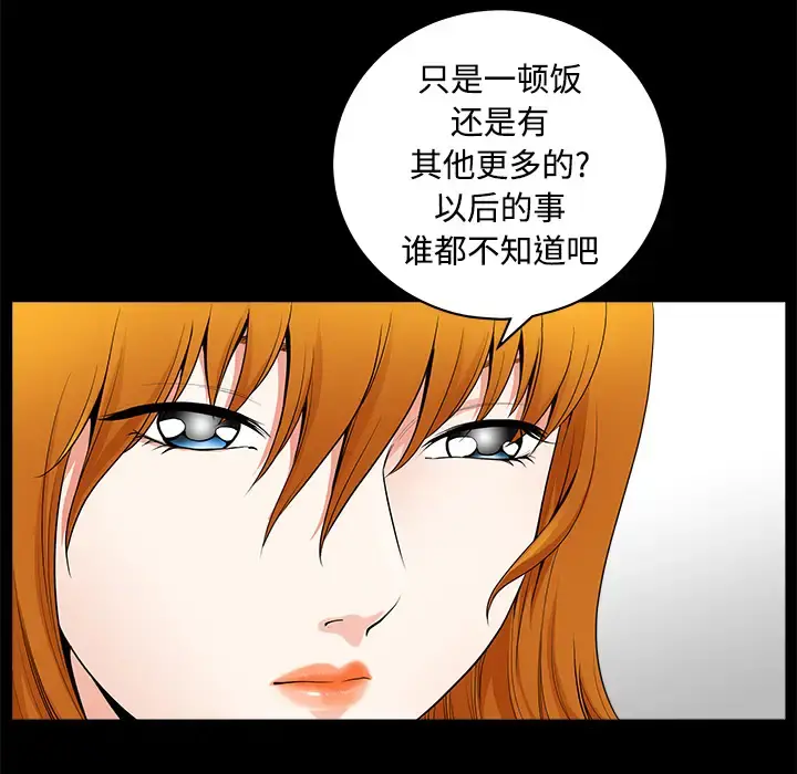 邻居 - 第3话 - page 64