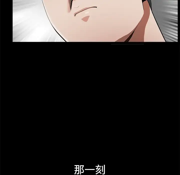 邻居 - 第3话 - page 66