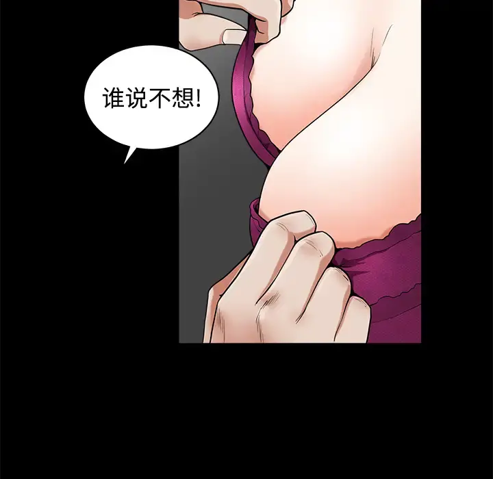 邻居 - 第3话 - page 83