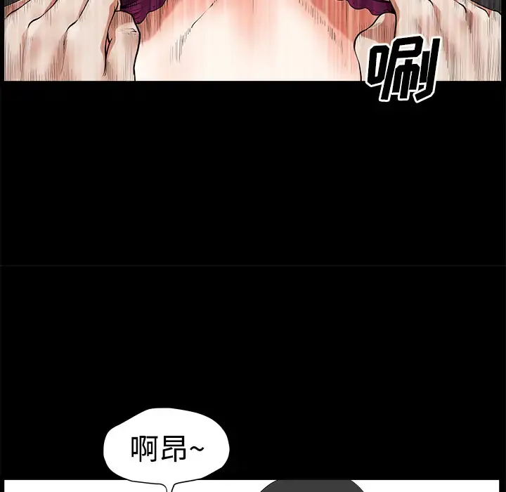 邻居 - 第3话 - page 85