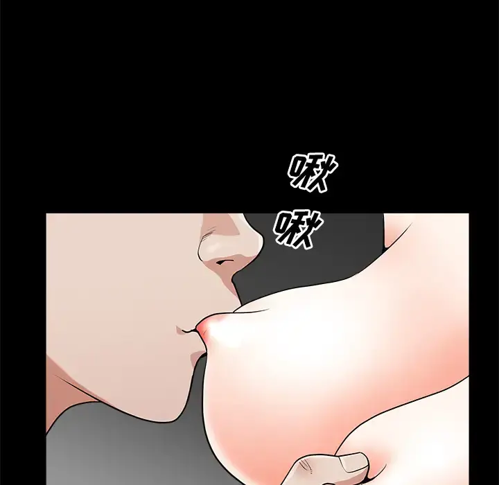 邻居 - 第3话 - page 88