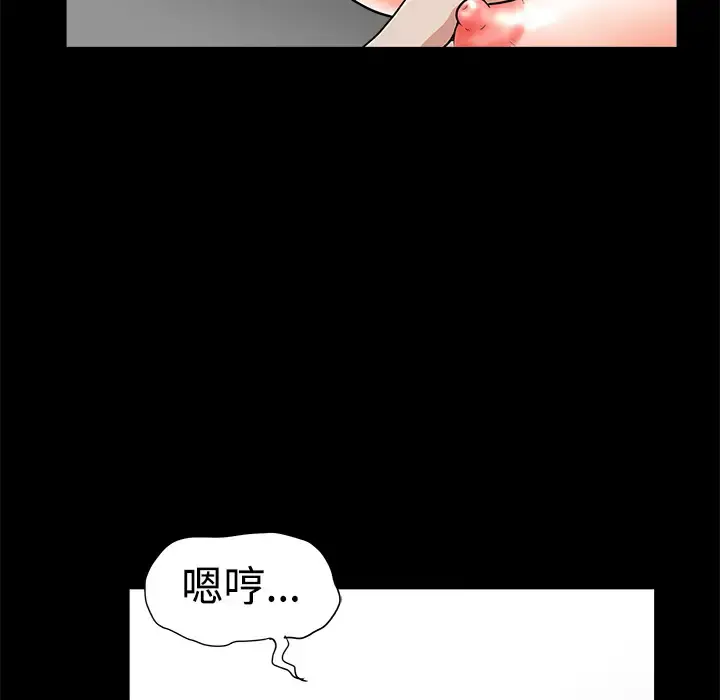 邻居 - 第3话 - page 89