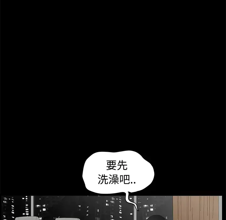 邻居 - 第3话 - page 93