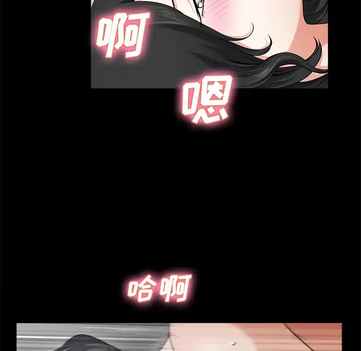 邻居 - 第3话 - page 106