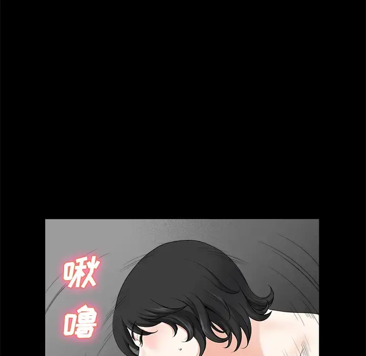邻居 - 第3话 - page 111