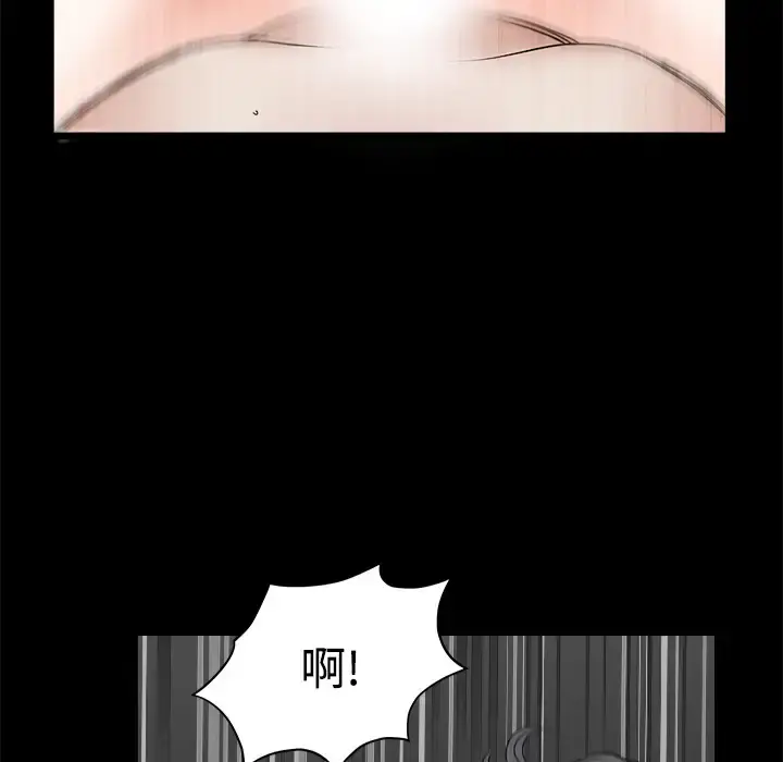 邻居 - 第3话 - page 118