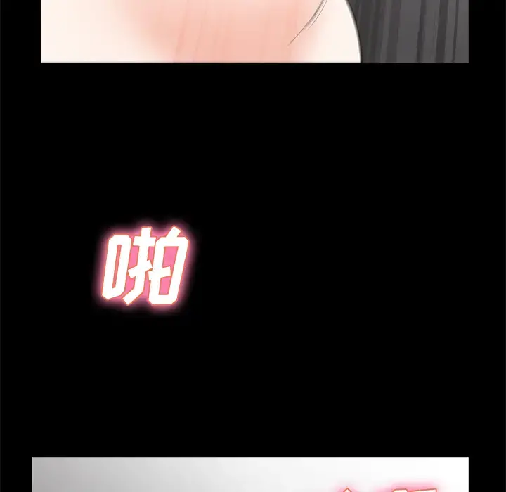 邻居 - 第3话 - page 122