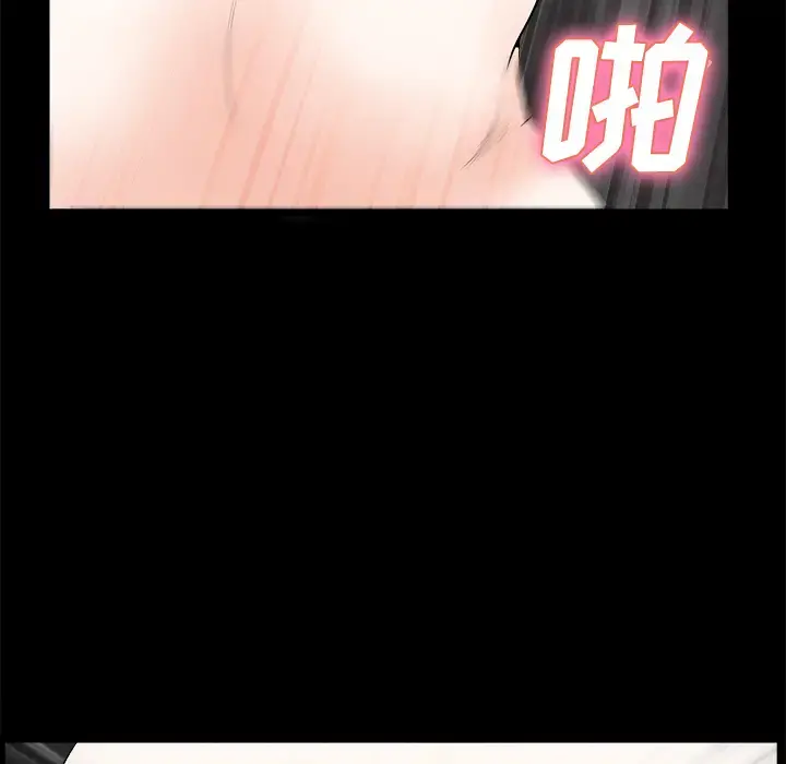 邻居 - 第3话 - page 124
