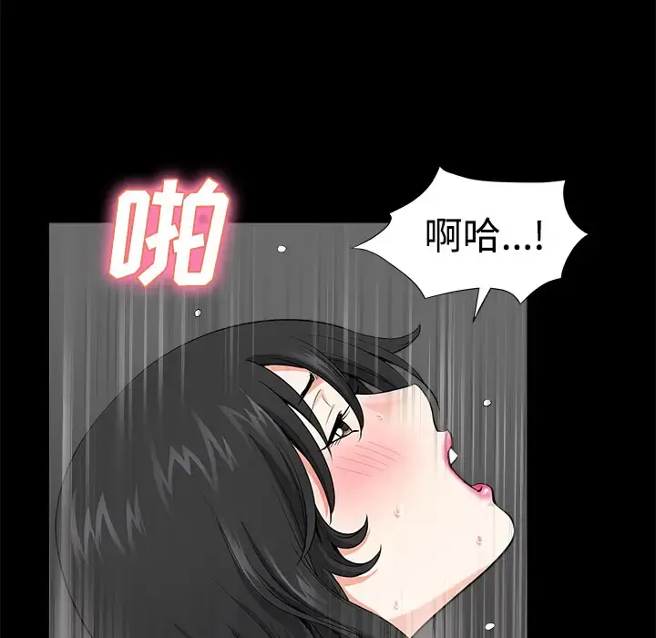 邻居 - 第3话 - page 128