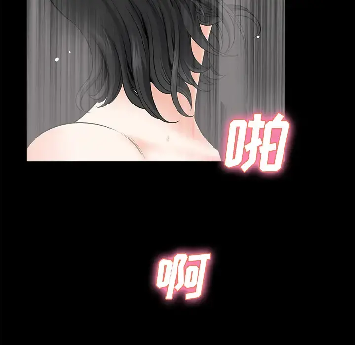 邻居 - 第3话 - page 129