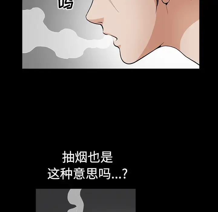 邻居 - 第3话 - page 146