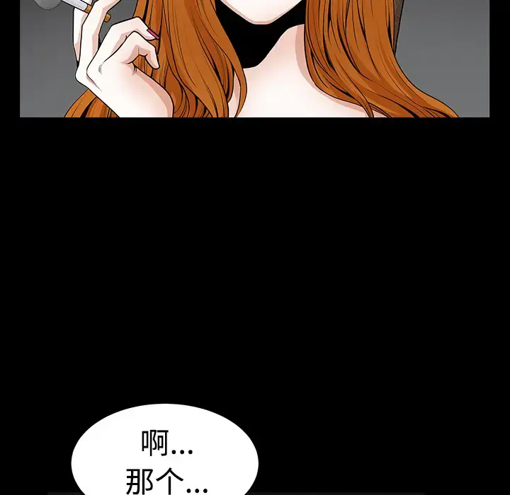 邻居 - 第3话 - page 155