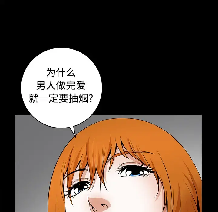 邻居 - 第3话 - page 162