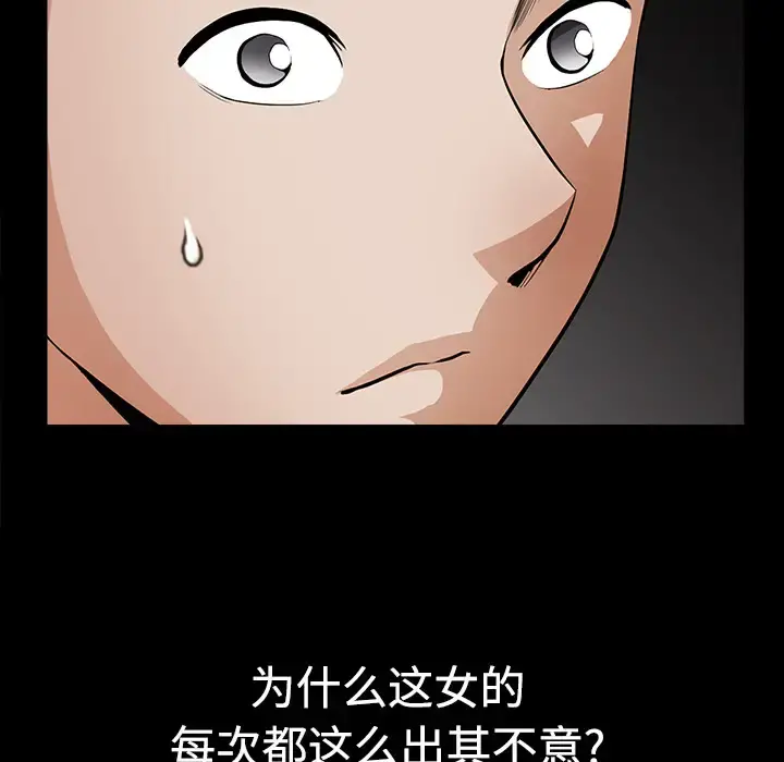邻居 - 第3话 - page 169