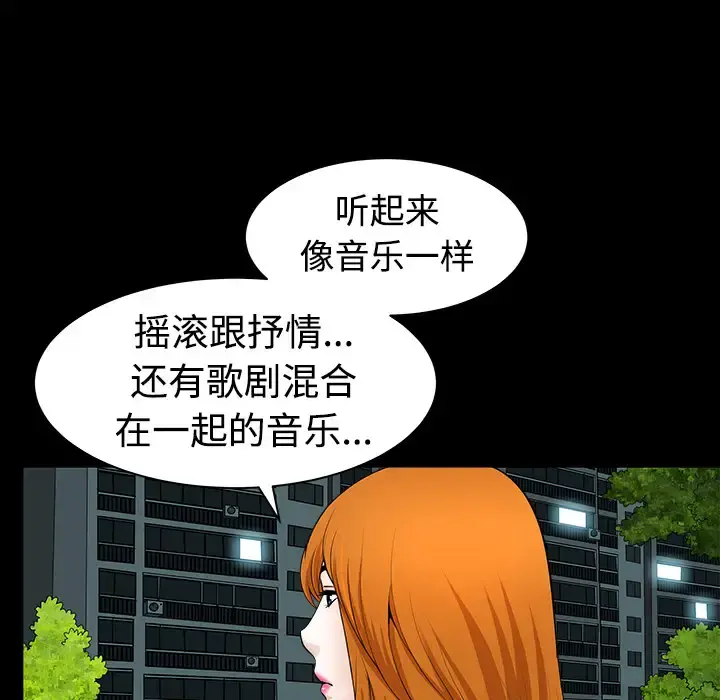 邻居 - 第3话 - page 173