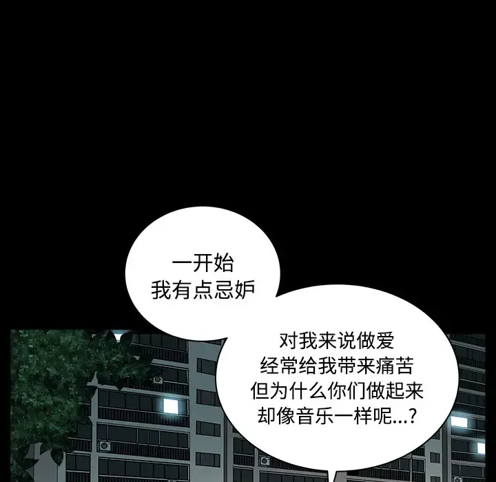邻居 - 第3话 - page 176