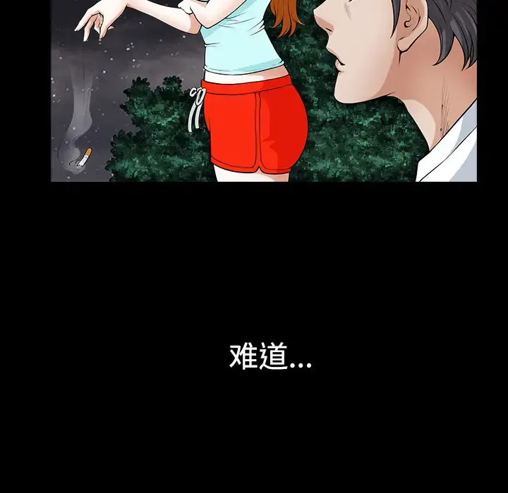 邻居 - 第3话 - page 179