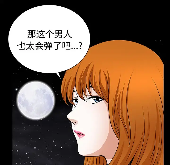 邻居 - 第3话 - page 180