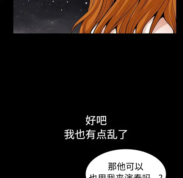 邻居 - 第3话 - page 181