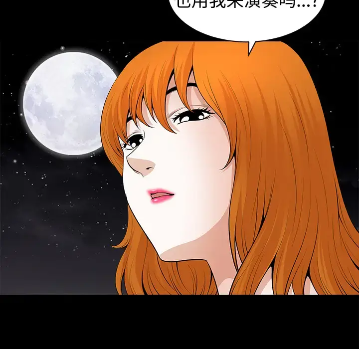 邻居 - 第3话 - page 182