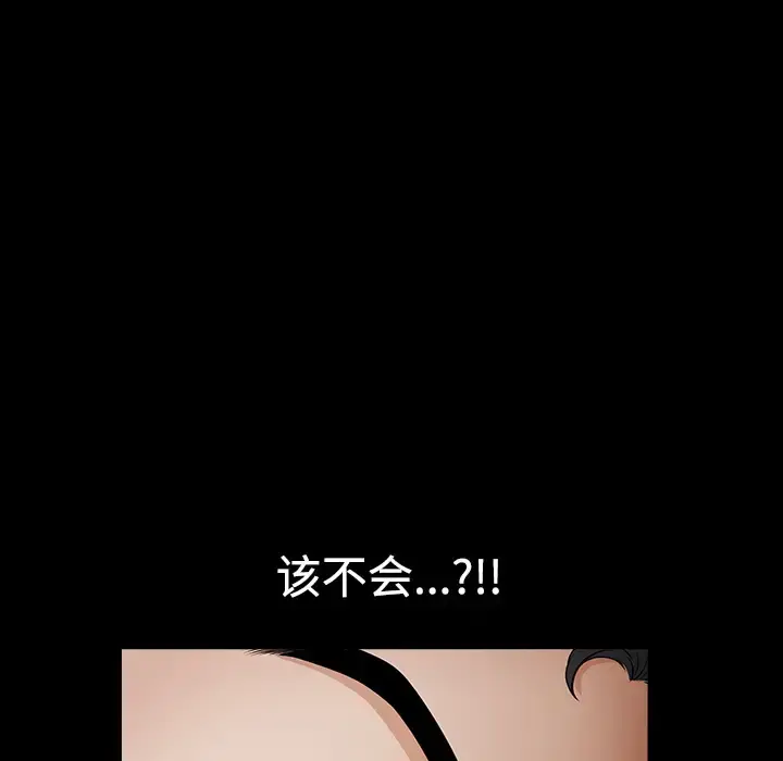 邻居 - 第3话 - page 183