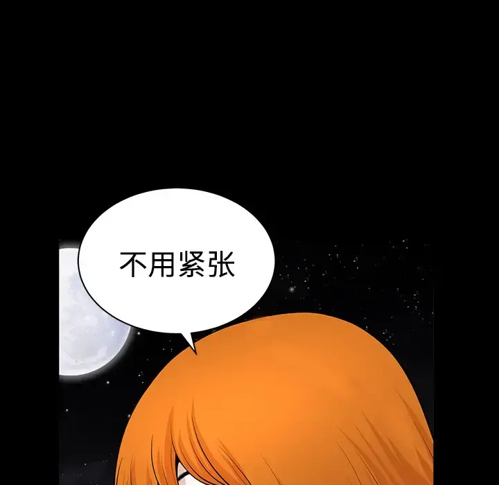 邻居 - 第3话 - page 185