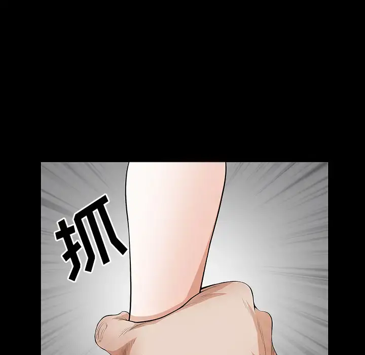 邻居 - 第3话 - page 189