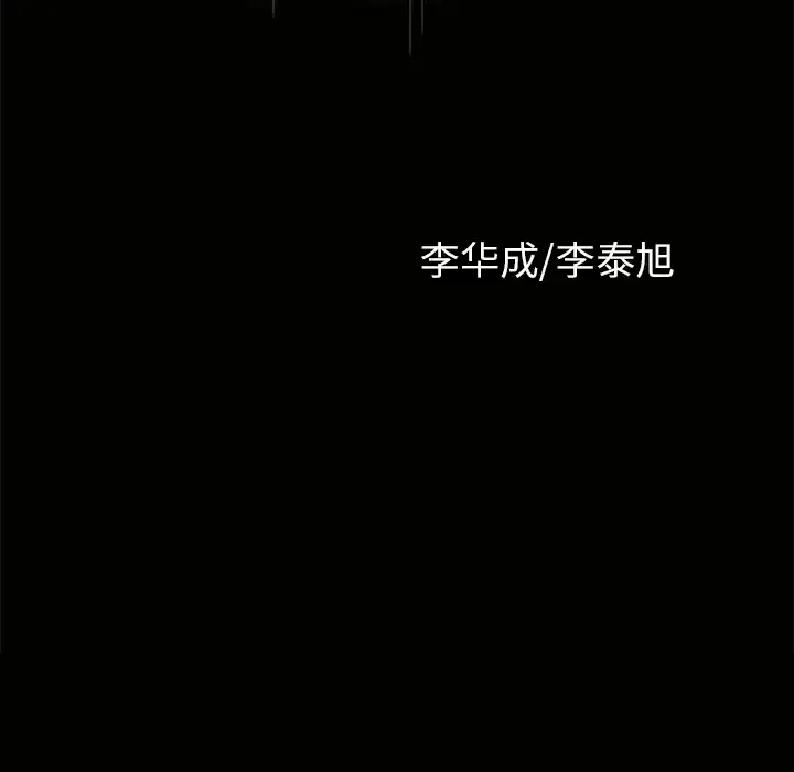 邻居 - 第3话 - page 200