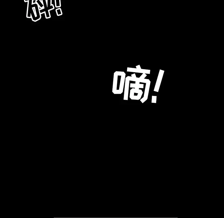 邻居 - 第25话 - page 5