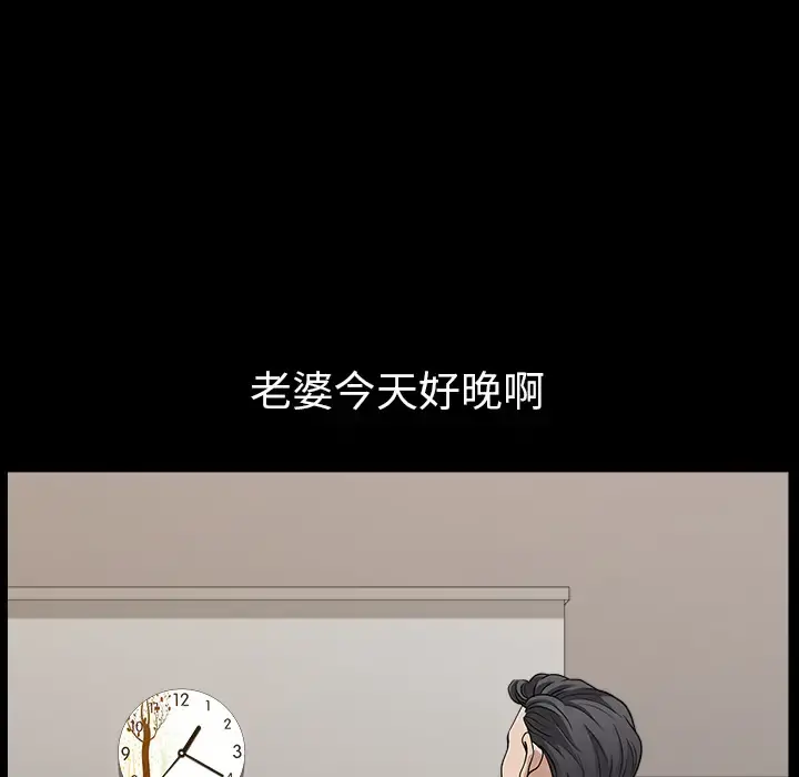 邻居 - 第25话 - page 7