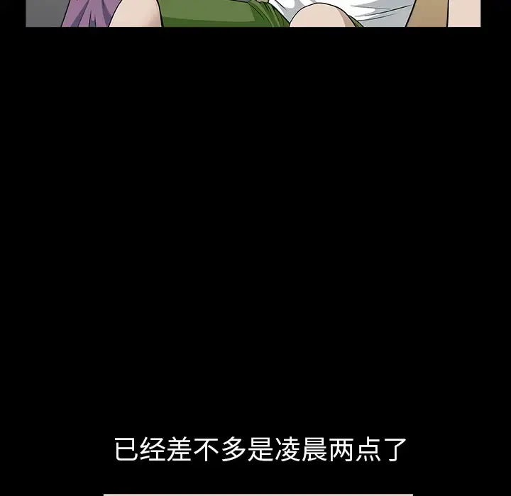 邻居 - 第25话 - page 16