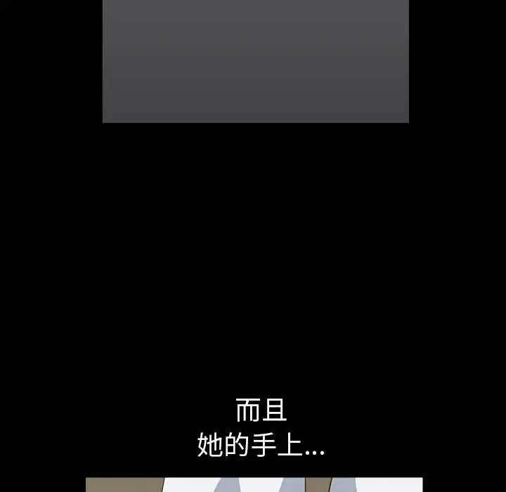 邻居 - 第25话 - page 18