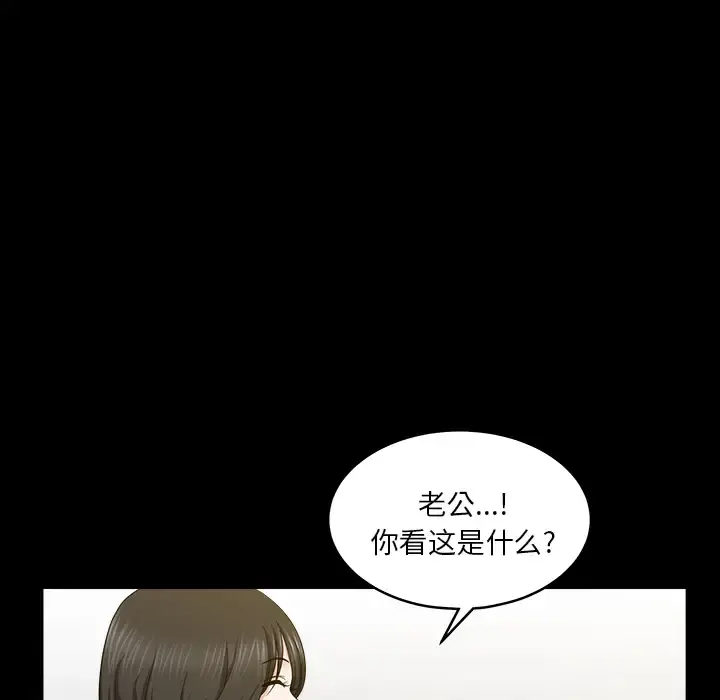 邻居 - 第25话 - page 20