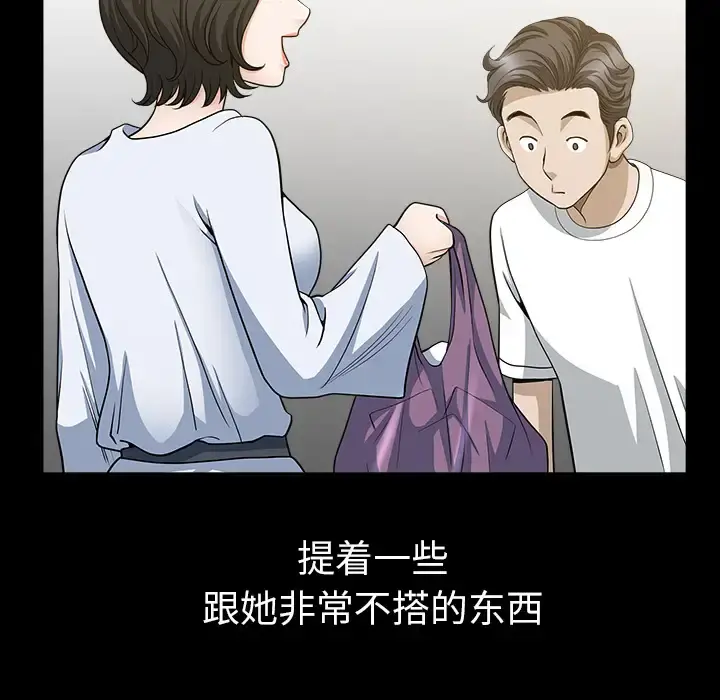 邻居 - 第25话 - page 21