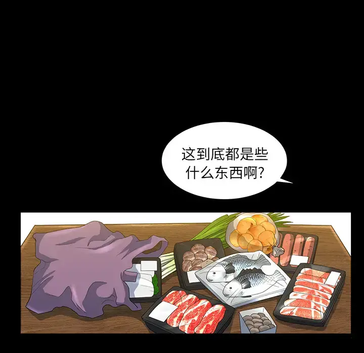邻居 - 第25话 - page 22