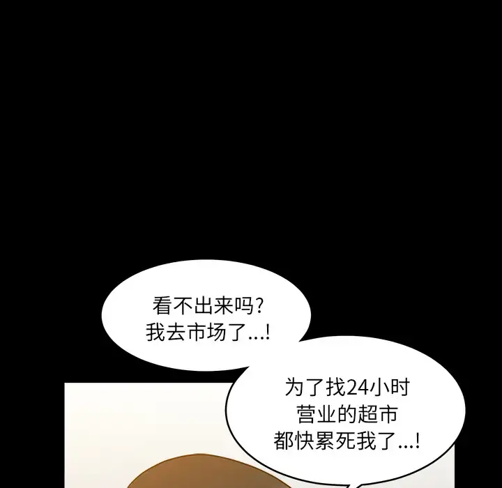 邻居 - 第25话 - page 23