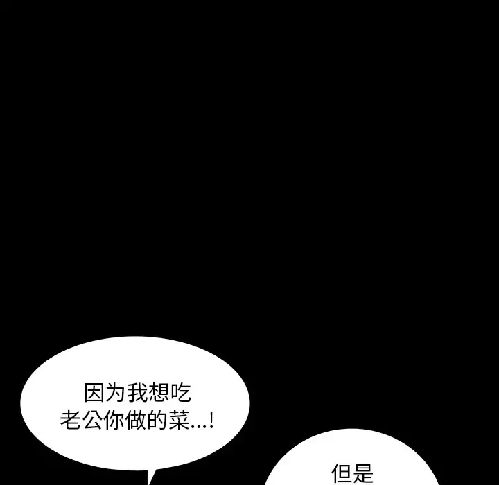 邻居 - 第25话 - page 25