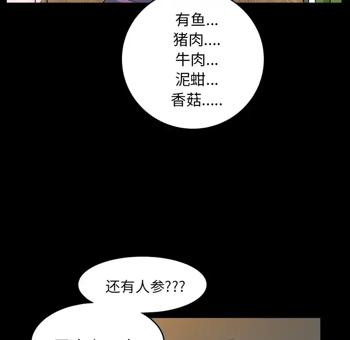 邻居 - 第25话 - page 27