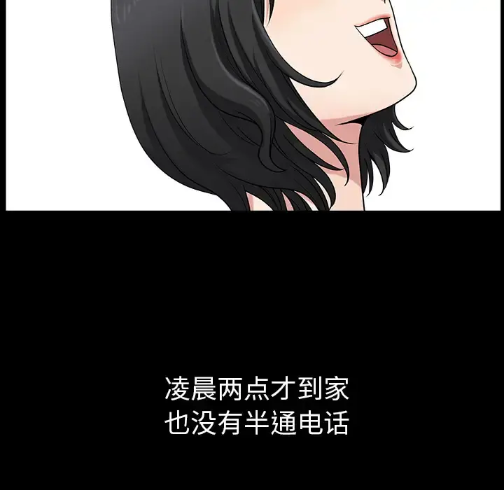 邻居 - 第25话 - page 32