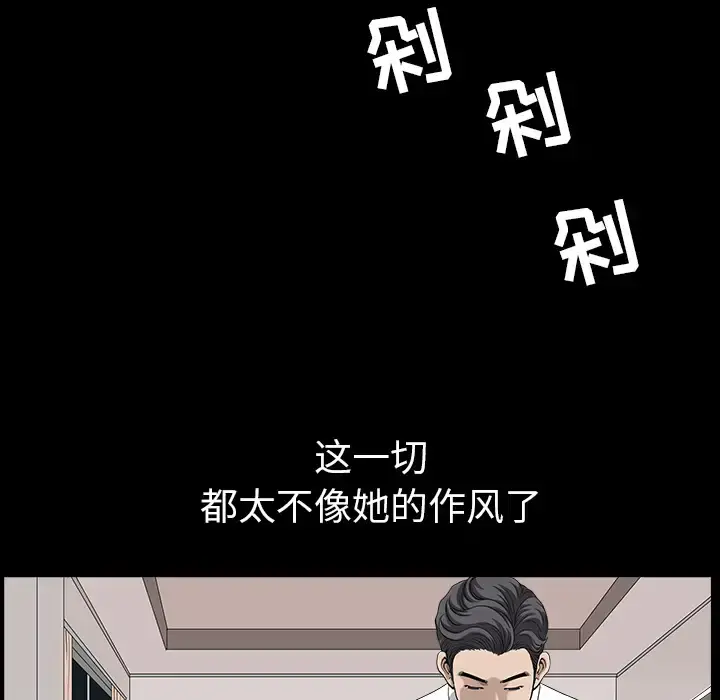 邻居 - 第25话 - page 36