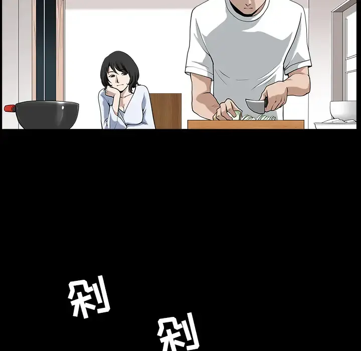 邻居 - 第25话 - page 37