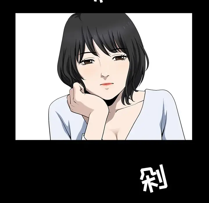 邻居 - 第25话 - page 38