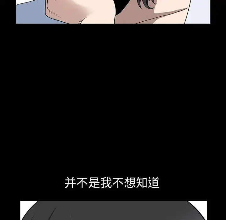 邻居 - 第25话 - page 40