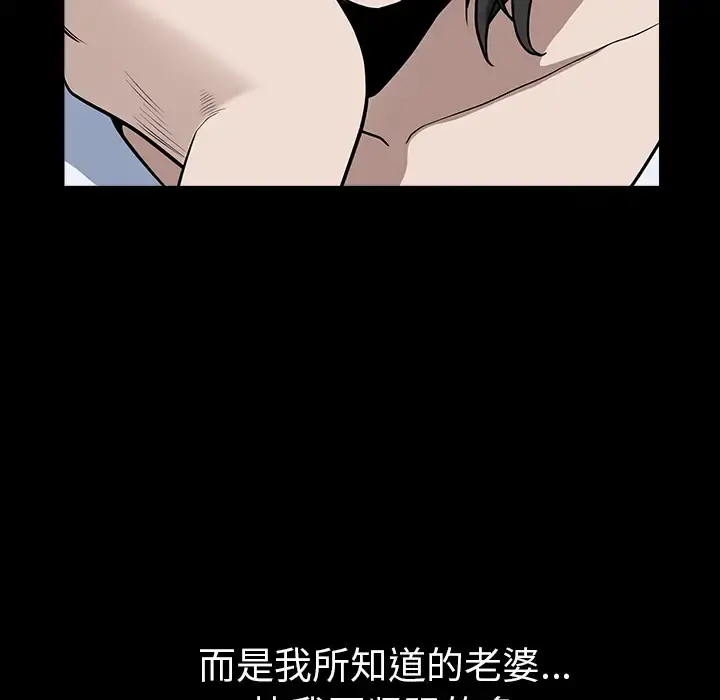 邻居 - 第25话 - page 42