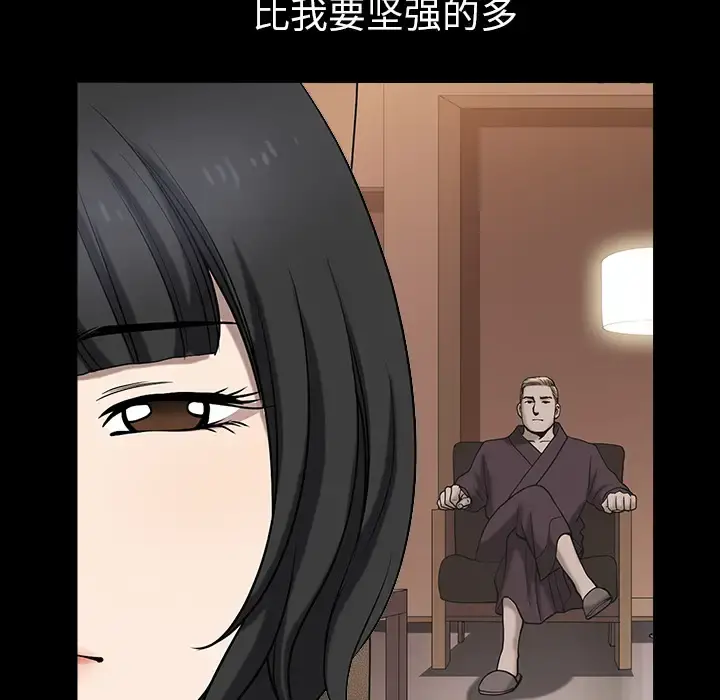邻居 - 第25话 - page 43