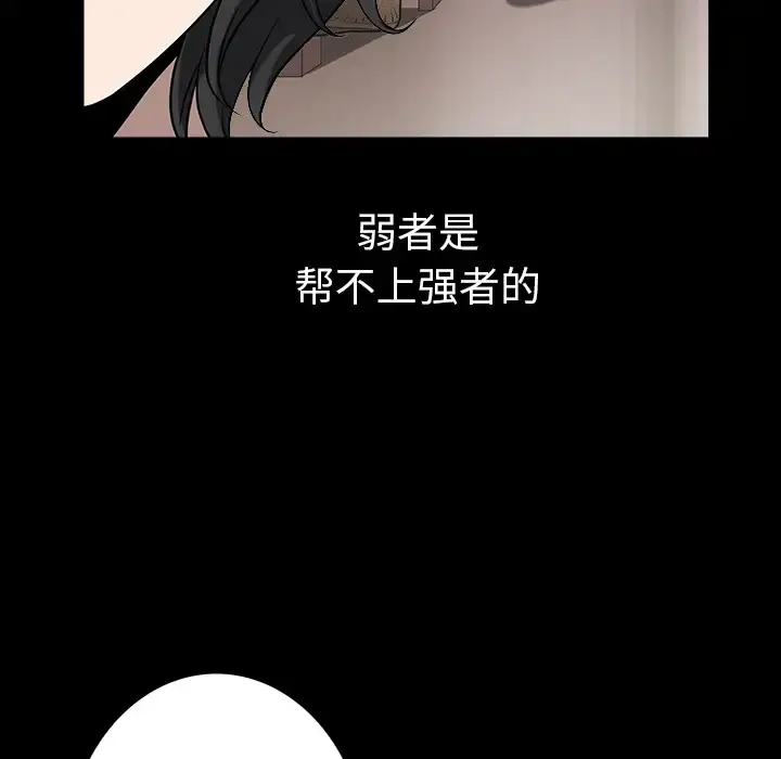 邻居 - 第25话 - page 44