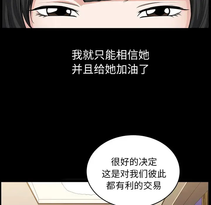 邻居 - 第25话 - page 47