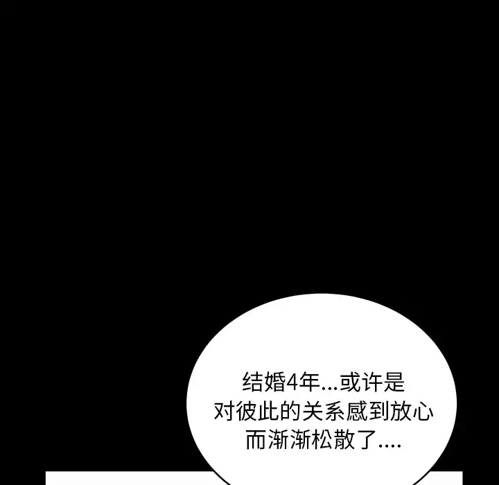 邻居 - 第25话 - page 52
