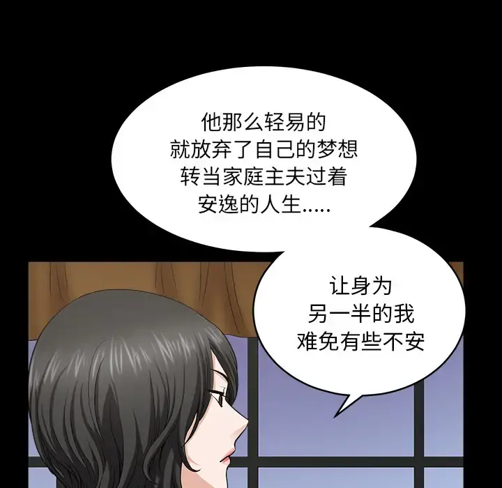 邻居 - 第25话 - page 54